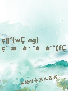 網(wǎng)紅攔路采訪(fǎng)，我神豪身份曝光了